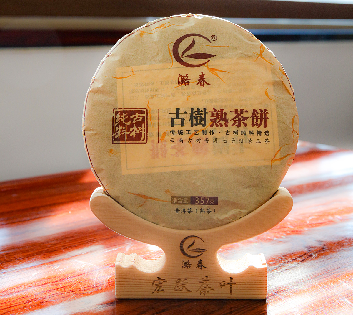 古樹(shù)熟餅茶